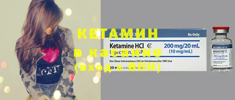 КЕТАМИН ketamine  KRAKEN ссылка  Аксай 